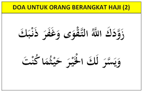 Doa ini bagus dipanjatkan bagi setiap orang yang beriman yang ingin cepat dipanggil allah sebagai tamunya (bisa berangkat haji). Doa Untuk Orang Haji Dan Umroh Inspirasi Muslim