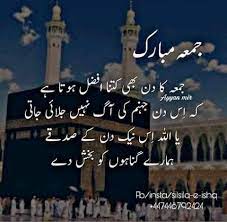 Share your favorite urdu poetry sms in on the web, facebook, twitter, instagram and blogs. Urdu Poetry Friends Forever Urdu Poetry Friends Forever Facebook