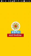 Lala Ramswaroop Calendar 2016 Pdf Free 11 Peatix