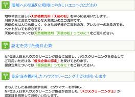 ハウスクリーニング エアコンクリーニングはぴかぴかハウスクリーニング柏 千葉 県柏市 松戸市 流山市 我孫子市 野田市 船橋市 市川市 八千代市 茨城県取手市 守谷市