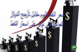 سوف تجد أيضا أن سعر النفط برنت وجميع الرئيسية أسعار صرف العملات، فضلا عن مؤشر الدولار الأمريكي. Ø³Ø¹Ø± Ø§Ù„Ù†ÙØ· Ø§Ù„ÙŠÙˆÙ… Ù…Ù‚Ø§Ø¨Ù„ ØªØ£Ø±Ø¬Ø­ Ø§Ù„Ø¯ÙˆÙ„Ø§Ø± With Images Company Logo Tech Company Logos Blog Posts