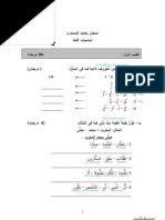 Good iium online course registration is waiting for you. A R Undergraduate Handbook Iium Course Credit Test Assessment