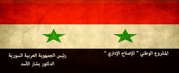 المشروع الوطني للإصلاح الإداري Posts Facebook