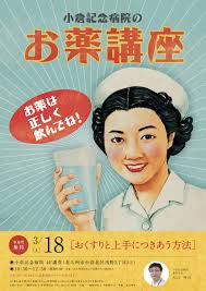 Manage your video collection and share your thoughts. å°å€‰è¨˜å¿µç—…é™¢ ãƒ‡ã‚¶ã‚¤ãƒ³é›† ç—…é™¢ ãƒ‡ã‚¶ã‚¤ãƒ³ ãƒã‚¹ã‚¿ãƒ¼ ãƒ'ãƒ³ãƒ•ãƒ¬ãƒƒãƒˆ ãƒ'ãƒ³ãƒ•ãƒ¬ãƒƒãƒˆ ãƒ‡ã‚¶ã‚¤ãƒ³ åŒ»ç™‚ ç—…é™¢