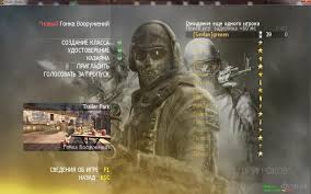 Kak Igrat V Call Of Duty Modern Warfare 2 Po Seti Na Piratke
