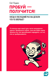 сет годин яма как научиться выбираться и стать победителем Probuj Poluchitsya Chitat Onlajn