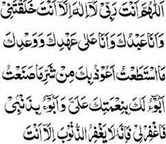 Teks Bacaan Doa Sholat Taubat Arab Latin Dan Terjemahannya