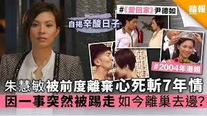 This is a list of members of the 11th national people's congress. æ„›å›žå®¶ æœ±æ…§æ•è¢«å‰åº¦é›¢æ£„å¿ƒæ­»æ–¬7å¹´æƒ…å› ä¸€äº‹çªç„¶è¢«è¸¢èµ°å¦‚ä»Šé›¢å·¢åŽ»é‚Š æ™´å ± å¨›æ¨‚ ä¸­æ¸¯å° D191105