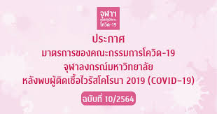 #ศูนย์บริหารสถานการณ์โควิด19 # ศูนย์ข้อมูลcovid19 # หยุดโควิดแต่ไม่หยุดเศรษฐกิจไทย # newnormalชีวิตวิถีใหม่ # สมดุลชีวิตวิถีใหม่ # รวมไทยสร้างชาติ Hnlz9bl6qgvdmm