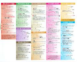 Dlr カリフォルニア ディズニー パークマップ 日本語版ガイドマップ Enjoy Slow Life