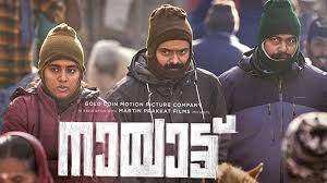Get details about malayalam movies coming out soon, release dates, movie trailers and ratings. Nayattu Malayalam Movie Download Leaked By Movierulz Dvdplay Mallumv