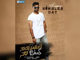 The film needs to do if solo brathuke so better can bring audiences back to the theaters in big numbers during the pandemic, then other producers will gain. Solo Bratuke So Better First Look Sai Dharam Tej Says Happy Singles Day Tollywood