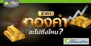 Gold price by gta / ราคาทองตามประกาศของสมาคมค้าทองคำ. à¸£à¸²à¸„à¸²à¸—à¸­à¸‡à¸„à¸³à¸ˆà¸°à¹„à¸›à¸– à¸‡à¹„à¸«à¸™