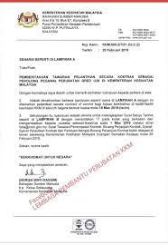 Salah satu contohnya yaitu surat undangan organisasi untuk acara pelantikan. Makl Cawangan Perkhidmatan Penolong Pegawai Perubatan Kkm Facebook