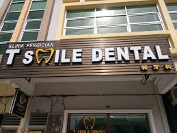 T SMILE DENTAL 郭牙科