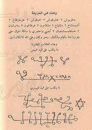 pin by adama diop on black magic book circle quotes islamic phrases free books download