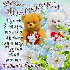 Jun 27, 2021 · з днем молоді: S Dnem Molodezhi Samye Prikolnye Kartinki Zdes Pozitiv