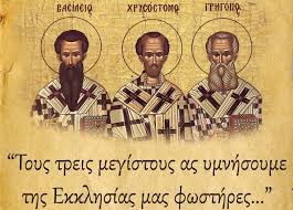 Υλικό για τη γιορτή των Τριών Ιεραρχών - Εκπαιδευτήρια "Ελπίδα"