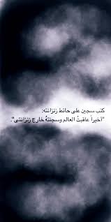 Pin By Reem El Far On Arabic Quotes Black Books Quotes I Miss You Quotes Wise Qoutes