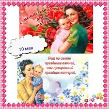 10 мая — день апостола и священномученика симеона, епископа иерусалимского, родственника господнего. Idei Na Temu 10 Maya 71 Den Pamyati Den Svyatoj Troicy S Dnem Rozhdeniya Sestra