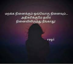 Pin On Sad Tamil
