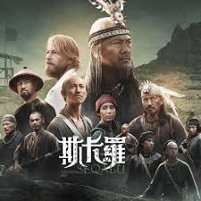 公視史詩旗艦戲劇《斯卡羅》(seqalu：formosa 1867) 由導演曹瑞原執導，改編自陳耀昌小說《傀儡花》，製作團隊耗時 3 年將原著小說擴大改編成影視作品，定檔 8 月 14 日首播，同時釋出 6 分 40 秒的首波預告讓劇迷們搶先看，全劇共 12 集。西元 1867 年的 3 月 12 日正是歷史上「羅妹號事件」發生的日子. Irepspbln3ftrm