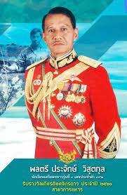 โคราชในอดีต - ร้อยตรีประจักษ์ วิสุตกุล (ชื่อจัดตั้ง "หัวหน้าใจ") ในบังเกอร์  ที่บ้านนา ใกล้กับทุ่งไหหิน ณ สมรภูมิลาว เมื่อปี พ.ศ.2512  อดีตรองแม่ทัพภาคที่ 2 (มทภ.2) นครราชสีมา (นักรบ 6 สมรภูมิ) ประวัติย่อ  เกิดเมื่อ 14 พฤษภาคม 2486 ภูมิลำเนา ต.หนองไผ่ล้อม ...