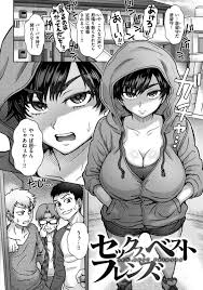 男勝りで女としての自覚が全く無いナツキ。だが、最近仲の良い男友達3人から避けられている事に気がつき、家に押し掛けるのだが…女としての自覚を取り戻す為に親友として親睦を深める！？セックスの快楽を覚えてしまったナツキは身体一つで4人の絆をより強固な物にして  ...
