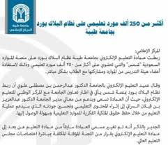 أعلنت جامعة طيبة ممثلة بقسم اللغة العربية عن موعد المقابلات الشخصية لإختيار المرشحين لوظيفة معيد ( فرع العلا ) تخصص ( بلاغة ونقد ) و ( فرع مهد الذهب) تخصص ( أدب ونقد ) و تخصص ( نحو وصرف ) و ذلك حسب الأسماء و المواعيد المحددة و الأماكن الموضحة أدناه. ØªØ®ØµØµØ§Øª Ø¬Ø§Ù…Ø¹Ø© Ø·ÙŠØ¨Ø© ØªØ¹Ø±Ù Ø¹Ù„Ù‰ Ø§Ù„ØªØ®ØµØµØ§Øª ÙˆØ®Ø·ÙˆØ§Øª Ø§Ù„ØªØ³Ø¬ÙŠÙ„ ÙÙŠ Ø¬Ø§Ù…Ø¹Ø© Ø·ÙŠØ¨Ø© Ø®Ø¯Ù…Ø§ØªÙŠ