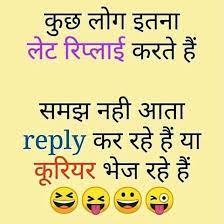 If yes then you are at right place. Love Jokes Hindi Funny Study Quotes Funny Joke Quote Fun Quotes Funny