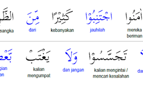 Maybe you would like to learn more about one of these? Arti Perkata Surat Al Hujurat Ayat 12 Cara Golden