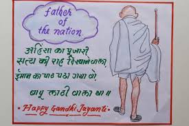 Gandhi jayanti poster making competition drawing gandhi jayanti poster with slogans for kids ideas at home diy - Gandhi Jayanti Poster: बापू की जयंती पर बनाएं शानदार पोस्टर, बच्चें यहां देखें गांधी