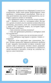 борис литвак 7 шагов к стабильной самооценке скачать бесплатно 7 Shagov K Stabilnoj Samoocenke M Boris Litvak Kupit Knigu 7 Shagov K Stabilnoj Samoocenke M V Minske Izdatelstvo Ast Na Oz By