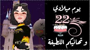 يوم ميلادي وتهانيكم اللطيفة في موسيقى movie posters poster movies