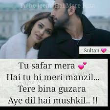 Love Quotes Hindi Lyrics Hover Me
