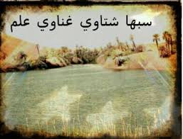 مهرجان زمان كان ليكو هيبه علي الواتس انت بطل عصام صاصا و طاطا النوبي توزيع كيمو الديب. Ø³Ø¨Ù‡Ø§ Ø´ ØªØ§ÙˆÙ‰ ØºÙ†Ø§ÙˆÙ‰ Ø¹Ù„Ù… Posts Facebook