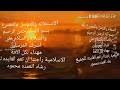 الشاعر القامه رشاد محمود كرار. ØªØ­Ù…ÙŠÙ„ Ø§Ù„Ø´Ø§Ø¹Ø± Ø§Ù„Ø¹Ù…Ø¯Ø© Ø±Ø´Ø§Ø¯ ÙƒØ±Ø§Ø± 2020 Mp3 Mp4