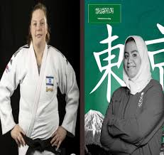 وتحولت هذه المواجهة المرتقبة بين لاعبة الجودو السعودية تهاني القحطاني، ونظيرتها الإسرائيلية راز هيرشكو، ضمن أولمبياد طوكيو، إلى حدث مهم، كونه أول مواجهة من نوعها بين رياضيتين من البلدين. Cixlabvyyrstym