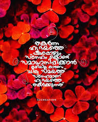 Image May Contain Plant Flower Nature Outdoor And Text Malayalam Quotes Mother Quotes Islamic Love Quotes