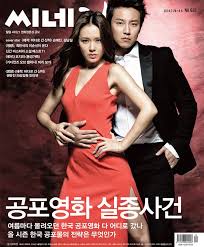 The Pirates Son Ye Jin And Kim Nam Gil Covers This Week S Issue Of Cine21 To Promote The August 6th Release Date Of Their Action Film Korean Actors Kim Actors
