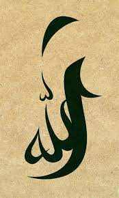 Check spelling or type a new query. Allah Mobile Phone Wallpapers 240x320 Phones Hd Wallpaper Islamic Art Allah Calligraphy Islamic Art Calligraphy