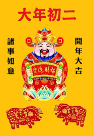 在民間，土地公也被視為財神與福神，因為中國民間相信「有土斯有財」， 因此土地公就被商家奉為守護神。據說他還能使五穀豐收， 因此，很多人就把土地公迎進家裡祭拜。 一般家庭的廳堂五神中必有供奉土地公，家中沒有供奉土地公的， 也在每月的初二、十六，在家門前. å››é›¶å¾Œ å¤§å¹´åˆäºŒ åŽ»æ‹œå¹´ åˆæŽ¥è²¡ç¥ž ä¹ç™¾ä¸‰åå…«å¹´çš„å¹´åˆäºŒåˆå¦‚ä½•å'¢