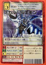 SkullBaluchimon Sx-49 Digimon Card Japanese very rare red frame F/S | eBay