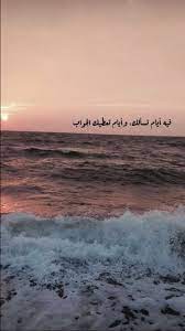 رهيبة beautiful arabic words arabic quotes arabic english quotes