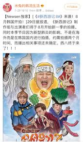 The following new journey to the west season 4 episode 3 eng sub has been released. New Journey To The West ì‹ ì„œìœ ê¸° On Twitter Njttw Season 8 Confirmed They Ll Be Starting Filming For The Season In August In Korea Due To Covid 19 Situation Filming Is Estimated To Take