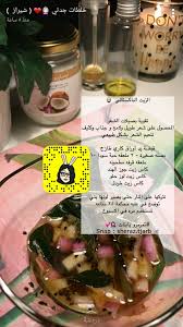 Pin By Lamq20 On عناية Hair Care Oils Hair Care Recipes Natural Skin Care Diy