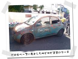 全部教えます 錆塗装のやり方を大公開 はじめてのサビ塗装教室 エイジング塗装 世田谷ベースで所さんがやってたサビ塗装に挑戦 アメリカ雑貨のテーマパーク キャンディタワー エイジング塗装 サビ塗装 エイジング