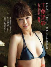 Risa Kudo 工藤里紗, FRIDAY 2021.06.18 (フライデー 2021年6月18日号) – EVERIA.CLUB