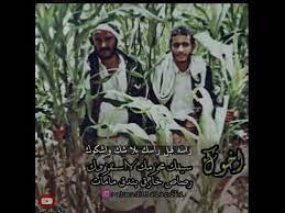 ابو عبدالله اللي يشهد له فوح الدّلال. Ø§Ø¬Ù…Ù„ Ø´Ø¹Ø± ÙŠÙ…Ù†ÙŠ Ø¹Ù† Ø§Ù„Ø§Ø® 2020 Ø­Ø§Ù„Ø§Øª ÙˆØ§ØªØ³Ø§Ø¨ Youtube
