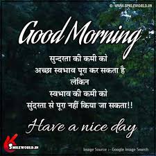 Radha krishna good morning god image pic. Good Morning Quotes In Hindi Smileworld
